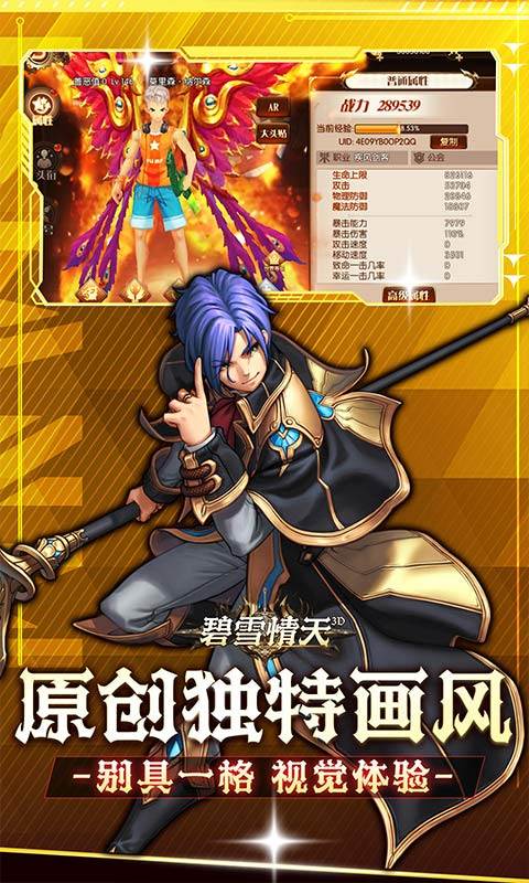 碧雪情天3D（免费版0.1折）游戏截图4