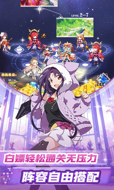 天天奔跑打怪兽（满星计划0.05折）游戏截图5