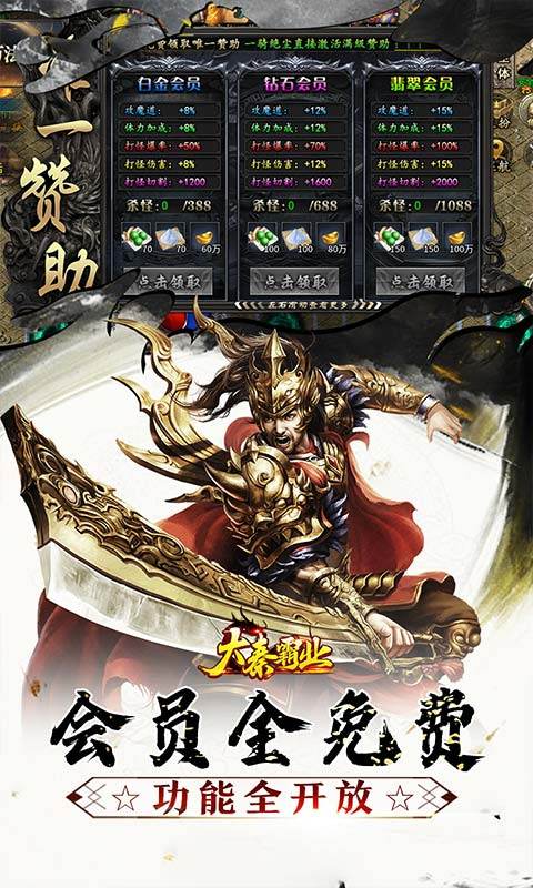 大秦霸业（曦战超神器福利版）游戏截图5