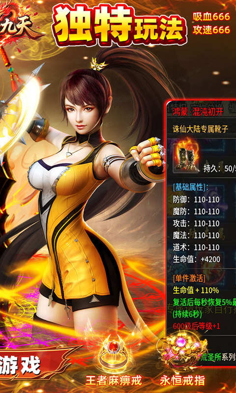 剑雨九天（红月二十倍返利）游戏截图2