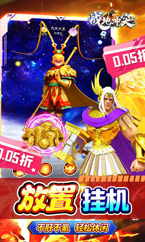 战地冲突（0.05折塔防速通版）游戏截图4