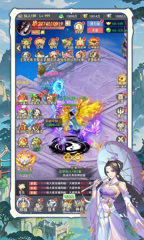 归乡（开局送神装）游戏截图2