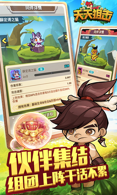天天狙击（0.05折疯狂小鸡买断版）游戏截图2