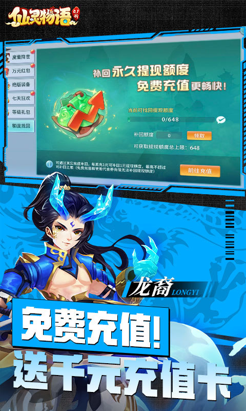 仙灵物语（0.1折回合免费版）游戏截图4