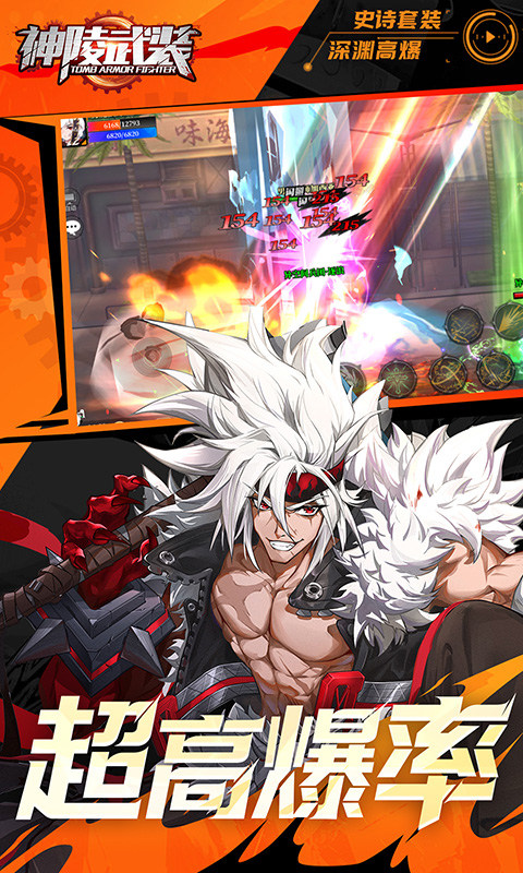 神陵武装（真&middot;原价0.1折）游戏截图3