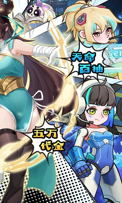 英雄如约而至（0.05折狂薅5万代金）游戏截图2