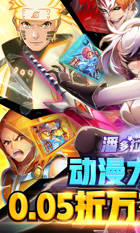 潘多拉归来（0.05折万充无限抽）游戏截图1