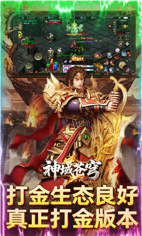 神域苍穹（道士下山传奇）游戏截图4