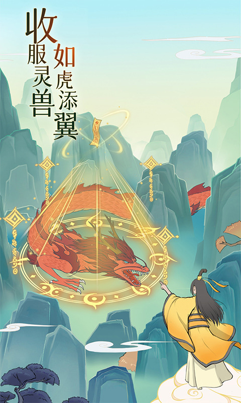 魔天记（0.1）游戏截图3