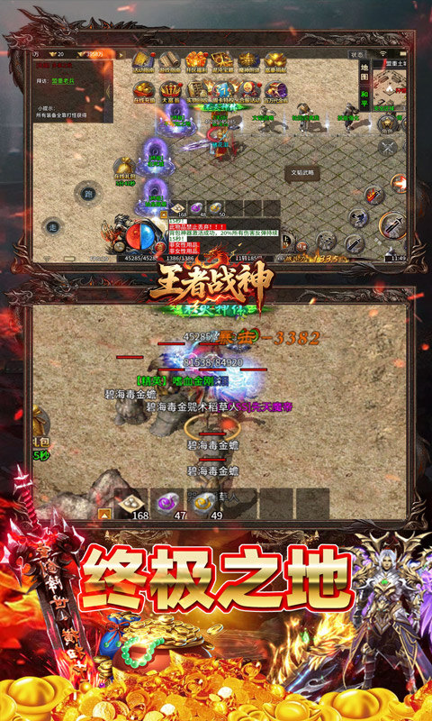 王者战神(开局百万代金券)游戏截图5