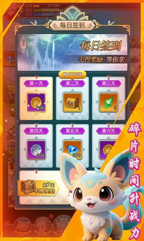 天命神话（放置证道）游戏截图4