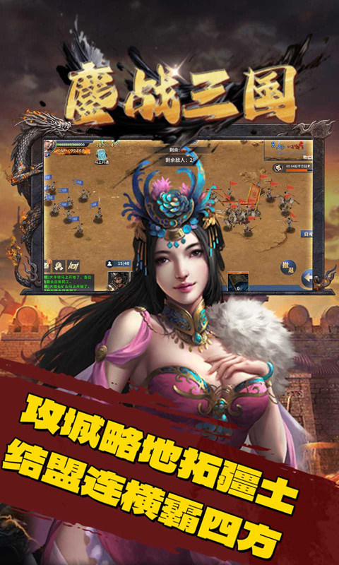 鏖战三国（0.1折一统天下）游戏截图3