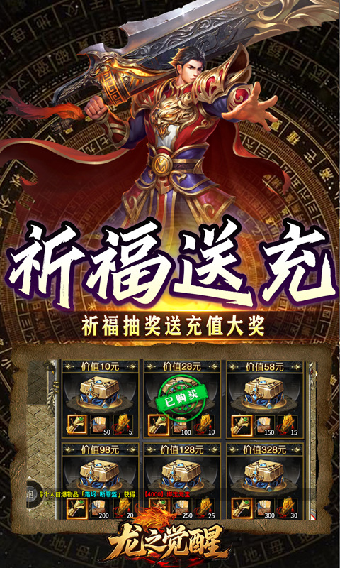 龙之觉醒（云夜千年五流派）游戏截图4