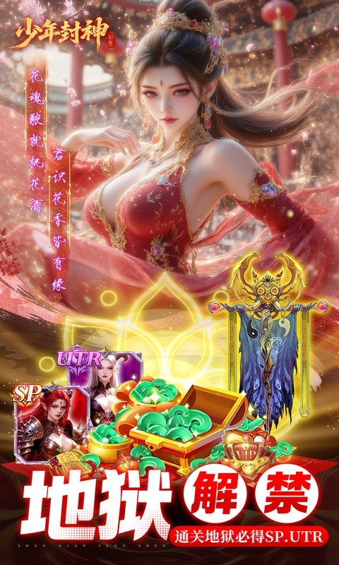 少年封神（0.1折十万抽千个648）游戏截图2