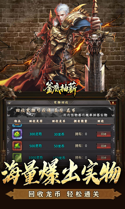 釜底抽薪（屠龙专属沉默）游戏截图2