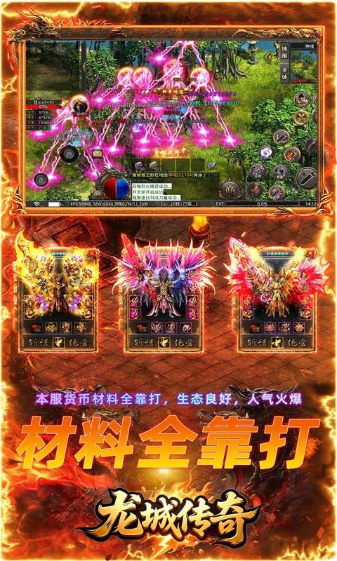 龙城传奇（寻仙免费版）游戏截图3