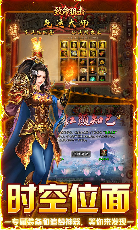 致命狙击(佛系打金养老传奇)游戏截图5