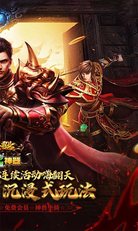 大秦霸业（曦战超神器福利版）游戏截图2