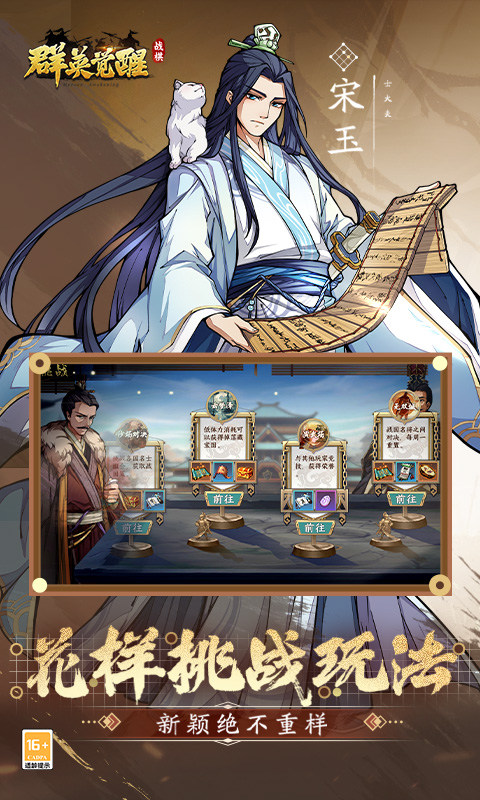 群英觉醒（0.1折）游戏截图4