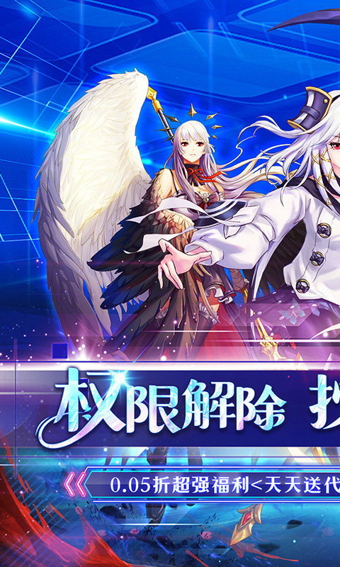 诛神乾坤（0.05折免单无限资源）游戏截图1