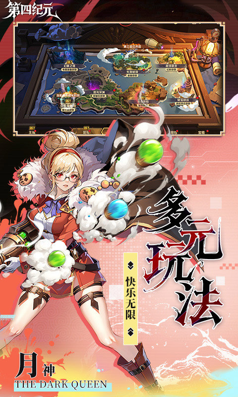 第四纪元（0.1折高倍福利版）游戏截图4