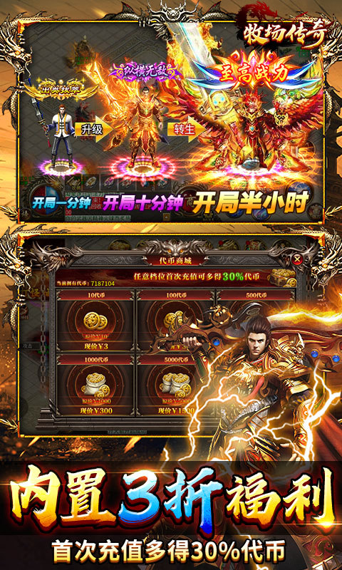 牧场传奇（高爆打金版）游戏截图5