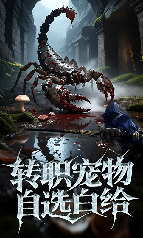 新盗墓笔记（正版授权0.1折）游戏截图4