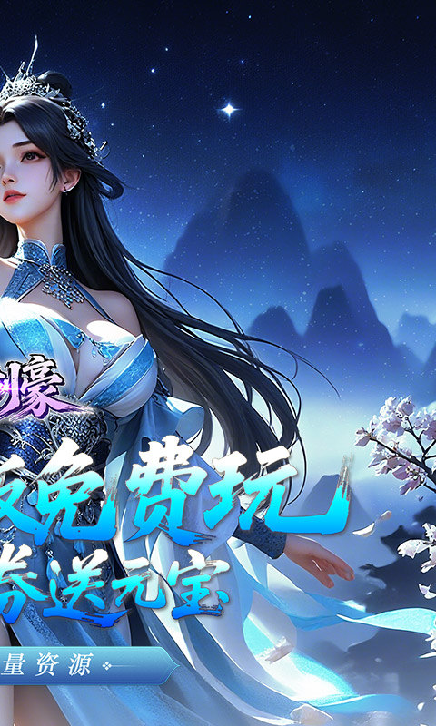 鬼剑豪（0.1折爽嗨玩）游戏截图2