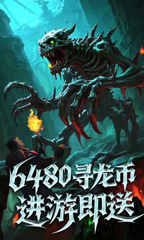 新盗墓笔记（正版授权0.1折）游戏截图3