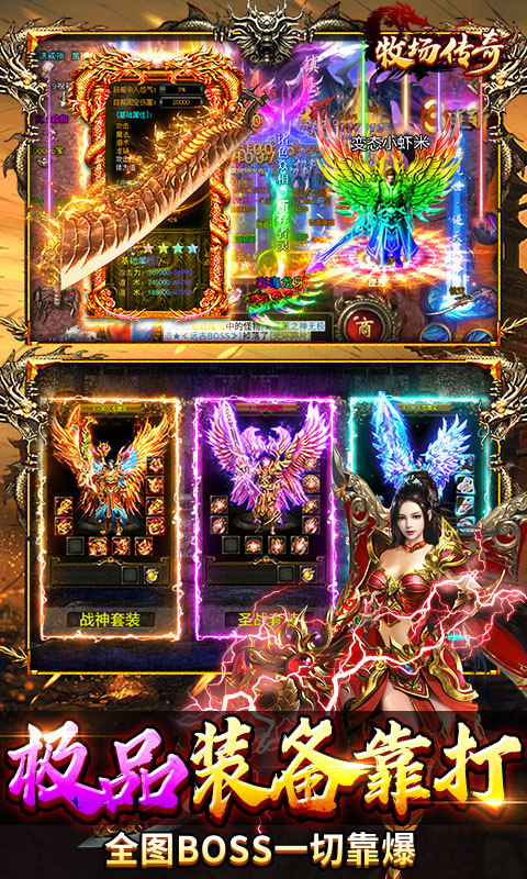 牧场传奇（高爆打金版）游戏截图4