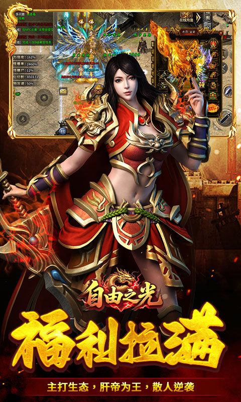 自由之光（修仙沉默）游戏截图4