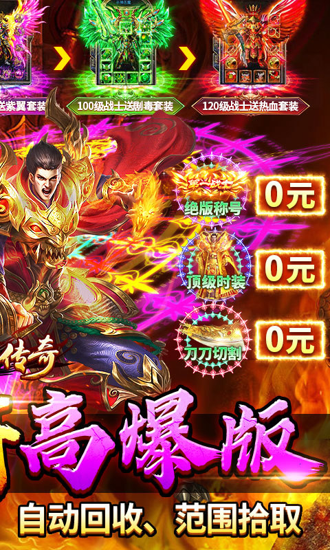 牧场传奇（高爆打金版）游戏截图2