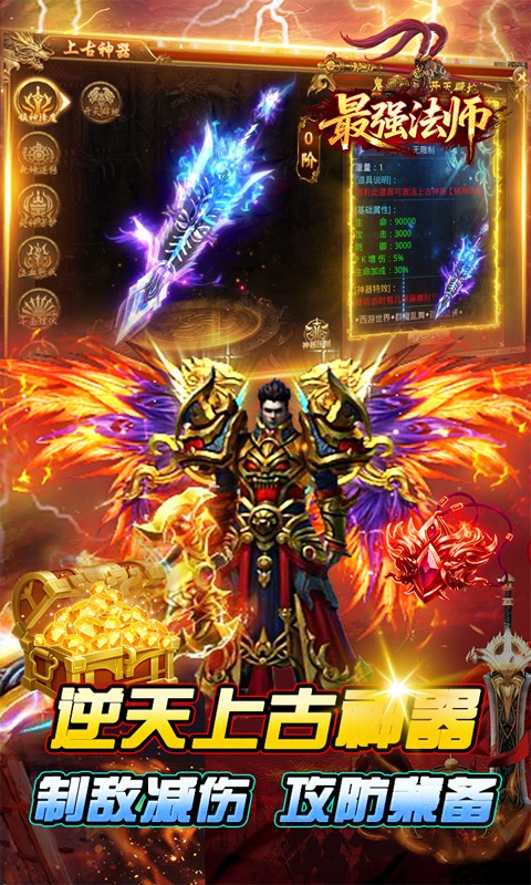 最强法师（西游福利版）游戏截图5