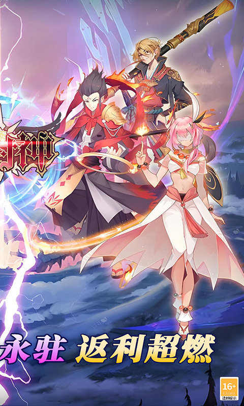 最封神（3折返利版）游戏截图2