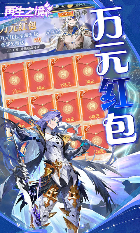 再生之境（0.1折极速版）游戏截图3