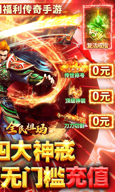 全民祖玛（百亿元宝福利版）游戏截图2