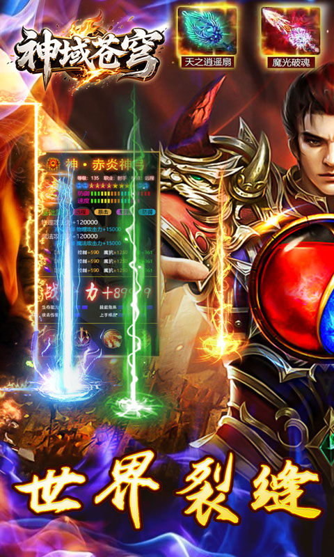 神域苍穹(妖冥沉默)游戏截图1