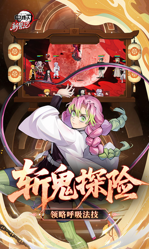 新誓记（0.1折鬼灭无限激战）游戏截图4