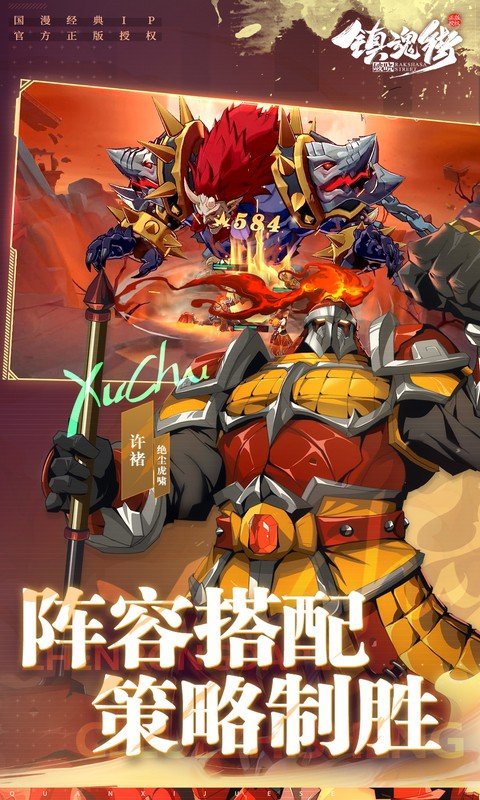 镇魂街：破晓（0.1折正版授权删测）游戏截图4
