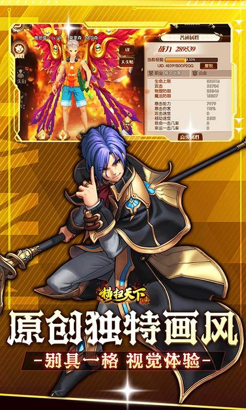 横扫天下（0.1折每日千元代金）游戏截图4