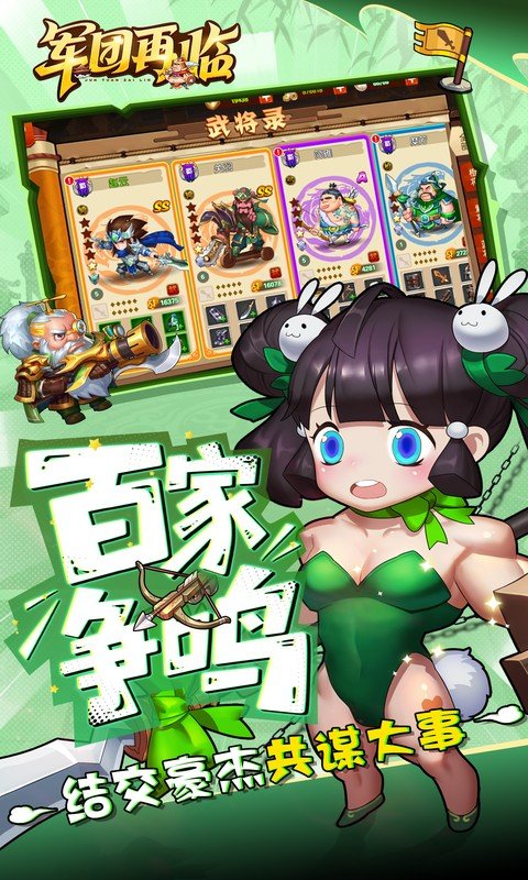 军团再临（0.05折送十万充值卡）游戏截图4