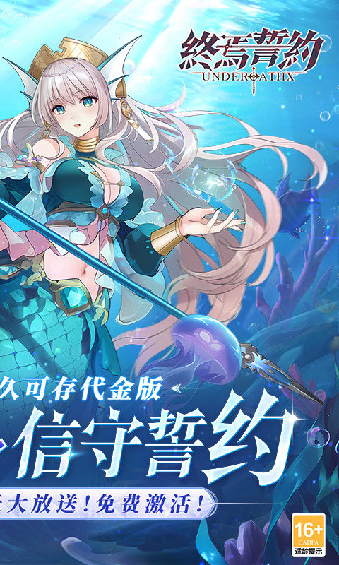 终焉誓约（0.1折天天送648）游戏截图2