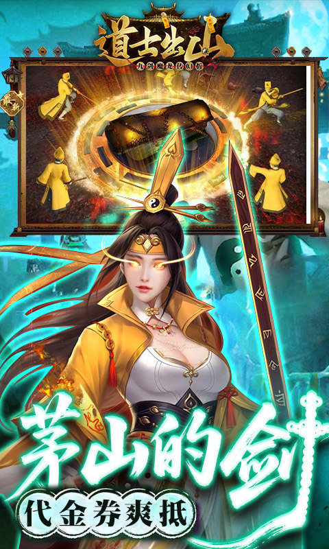 九剑魔龙传（0.1折道士福利版）游戏截图4
