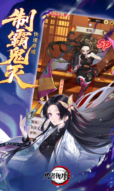 勇者传承（0.1折鬼灭免费版）游戏截图3