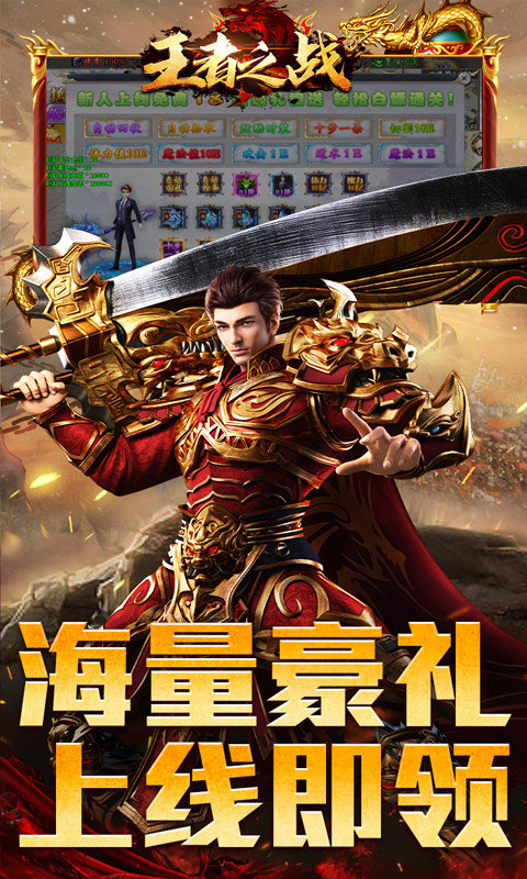 王者之战（全职技能爽玩版）游戏截图5