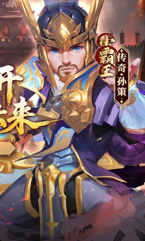 三国如龙传（0.1折网易免费版）游戏截图2
