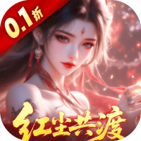 少年封神（0.1折十万抽千个648）