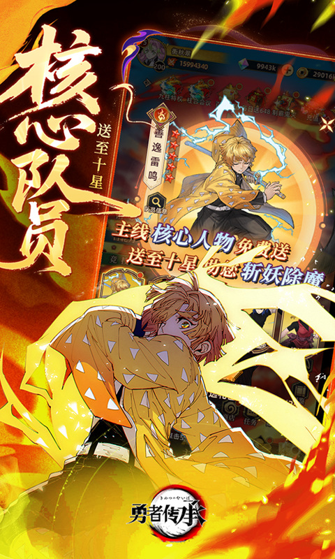 勇者传承（0.1折鬼灭免费版）游戏截图4