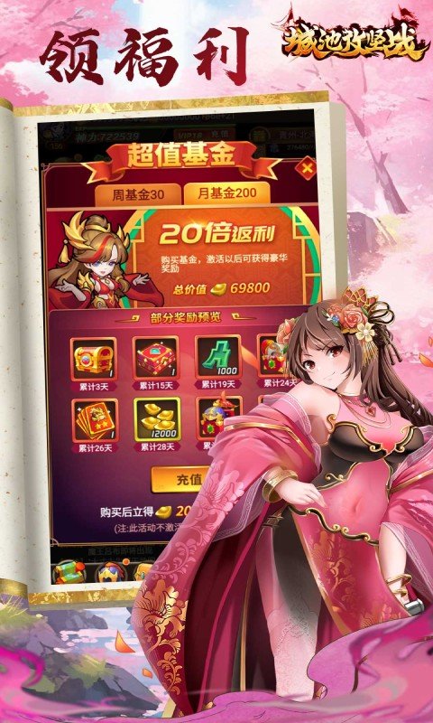 城池攻坚战（0.05折劲爆版）游戏截图5