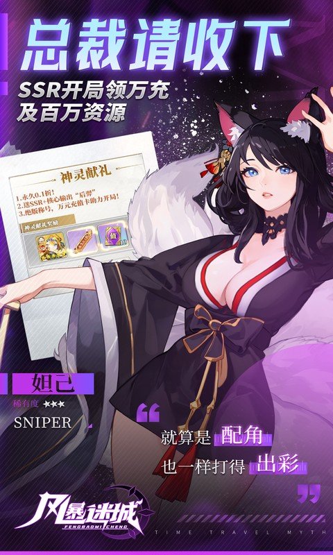 风暴迷城（0.1折万抽送传说）游戏截图3